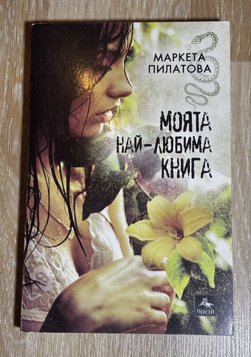 Книги различни жанрове