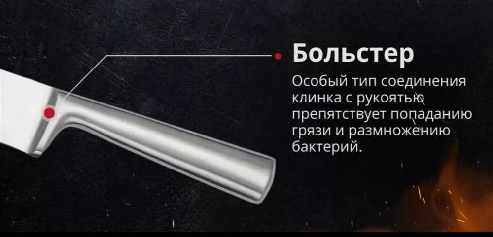 Набор литых ножей