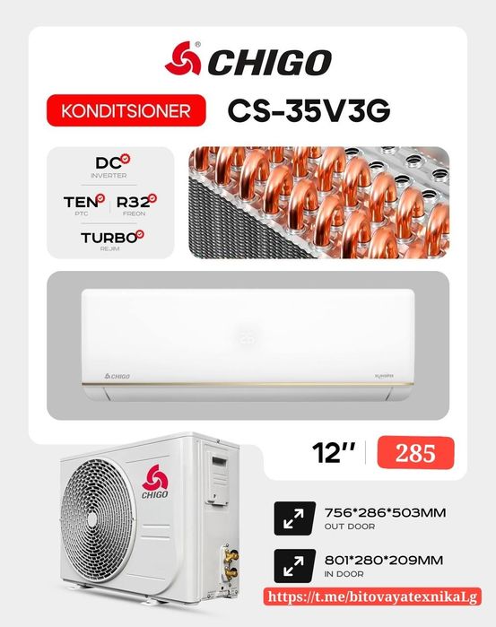 Кондиционер CHIGO  CS-12V3G  Inverter  Тен для Обогрева От официальног