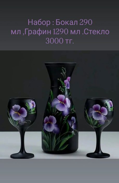 Наборы  питьевые