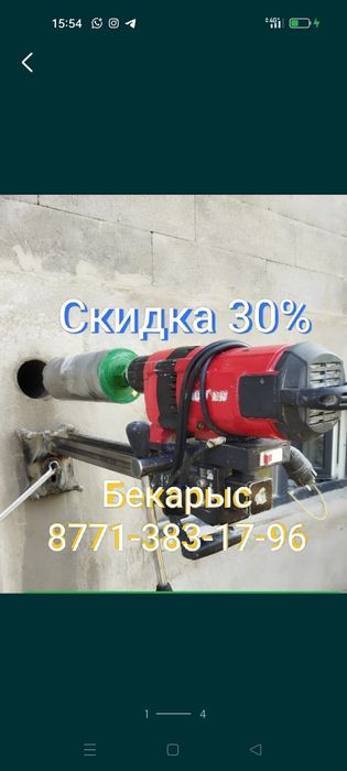 Алмазные сверление бурение отверстий.