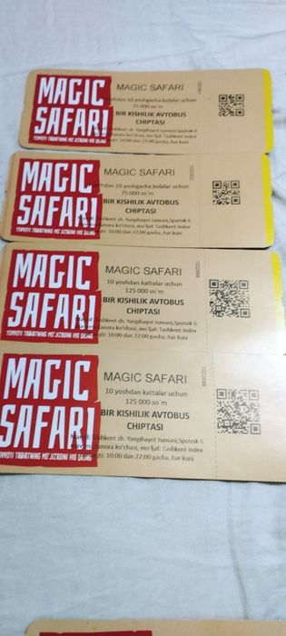 Магик сафари билет