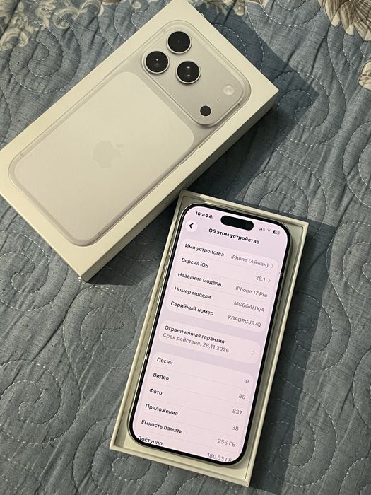 iPhone 17PRO НОВАЯ