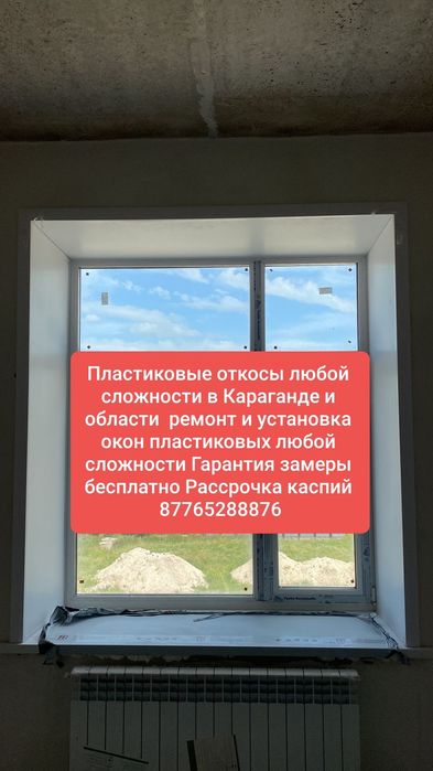 Ремонт окон резинки в Сарани ремонт окон резинки уплотнители на окна