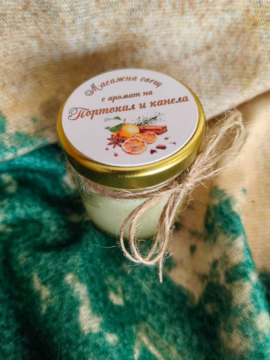 Ръчно изработена масажна свещ 40 мл.