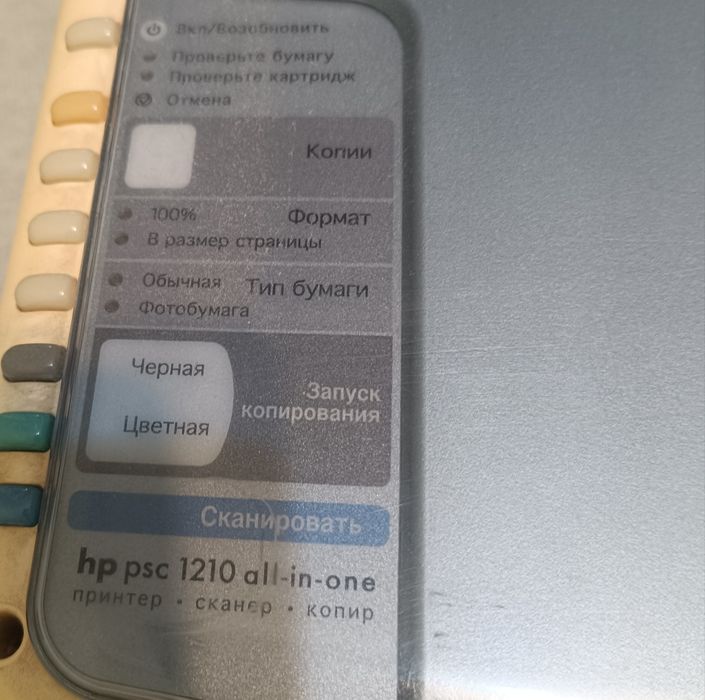 МФУ Принтер hp all-in-one