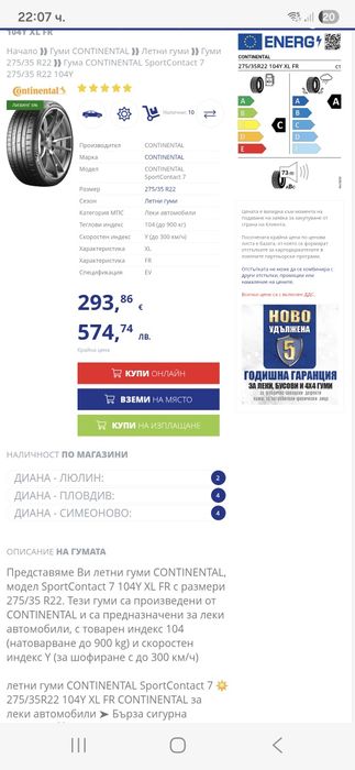 275/35/22 & 315/30/22 4бр.Continental SportContakt 7 XL- BMW-DEMO