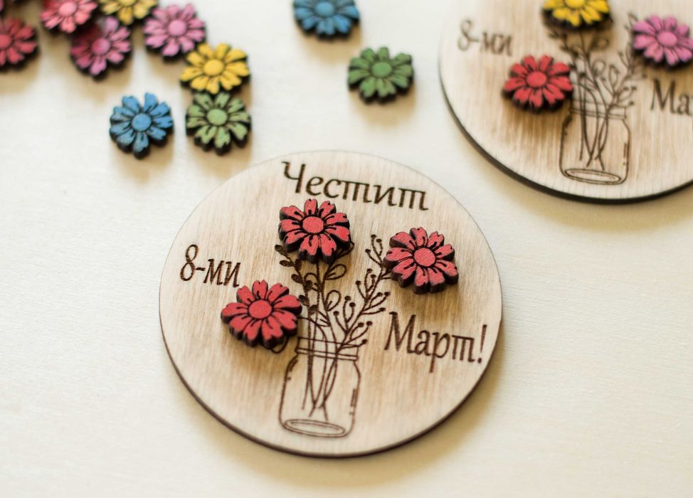 Гравирани дървени магнитчета 8 Март