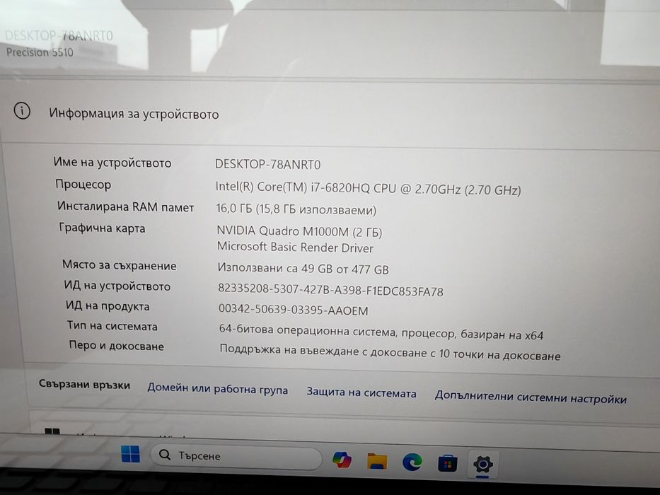 Dell Precision 5510 Mobile Workstation Laptop, Intel Core i7-6820HQ, 16GB DDR4, 512GB Solid State Drive, Windows 11 Pro