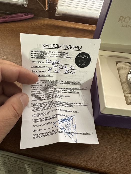 Часы Royal оригинал