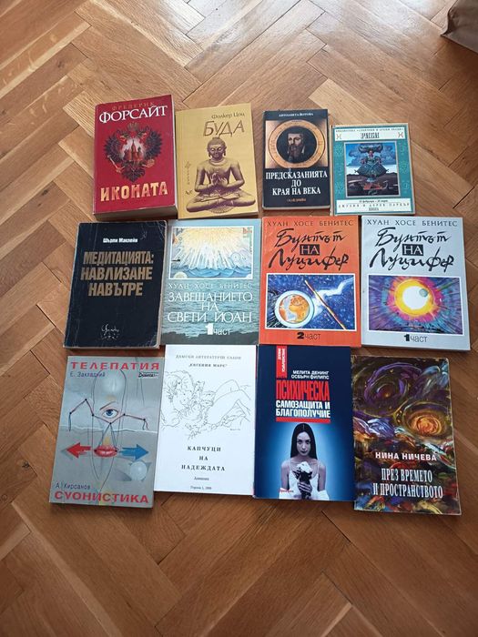 Най различни книги