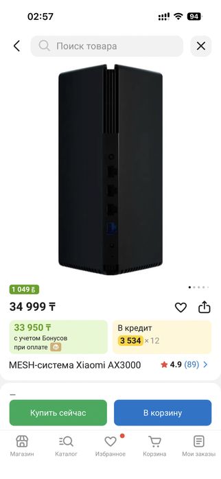Роутер Xiaomi AX3000 mash
