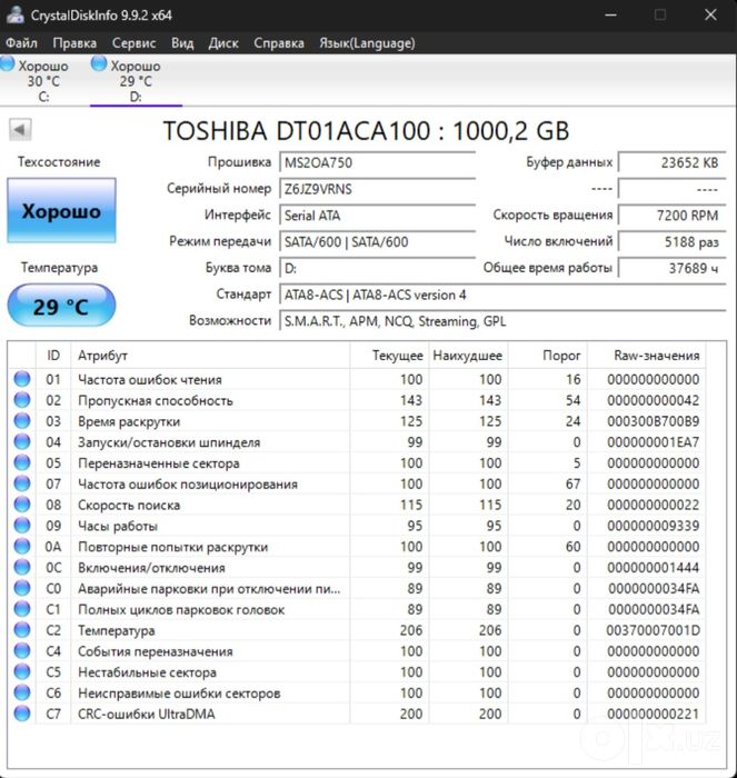 Жесткие диски HDD 500GB, 1TB (Toshiba 7200 RPM) + Внешний 1TB