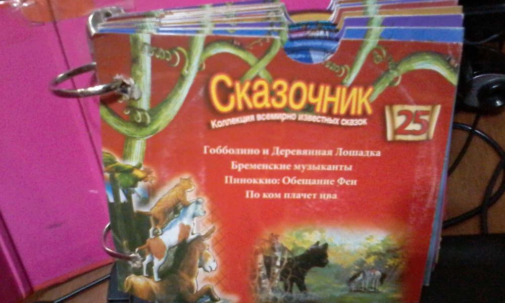 Альбом сказок на дисках