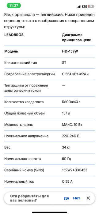 Холодильник