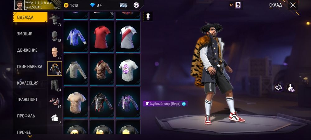 АКК САТАМ free fire ДАН