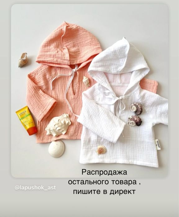 Туника пляжная детская