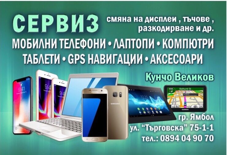 GSM сервиз КЕА 3