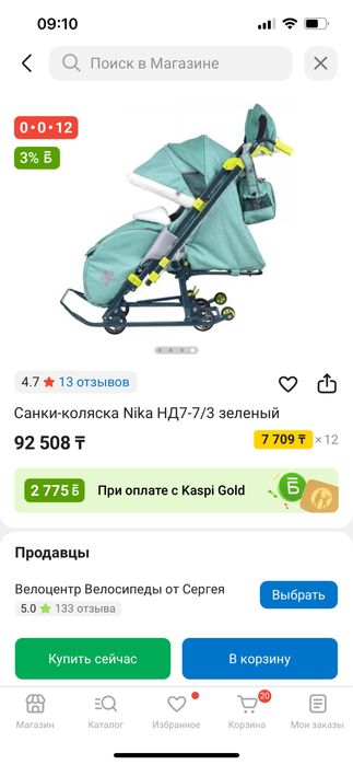 Продам санки-коляску