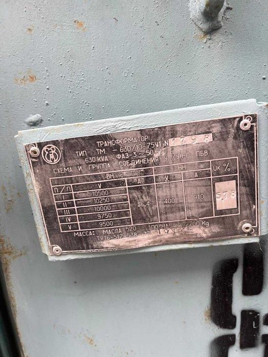 Продам силовые трансформаторы 10/0.4 кВ — 630 кВА