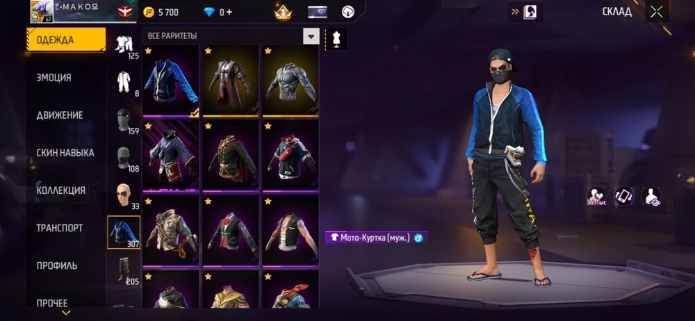 Данк мастер бар аккқа обмен жасайм