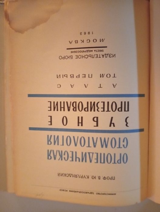 Зубное  протезирование