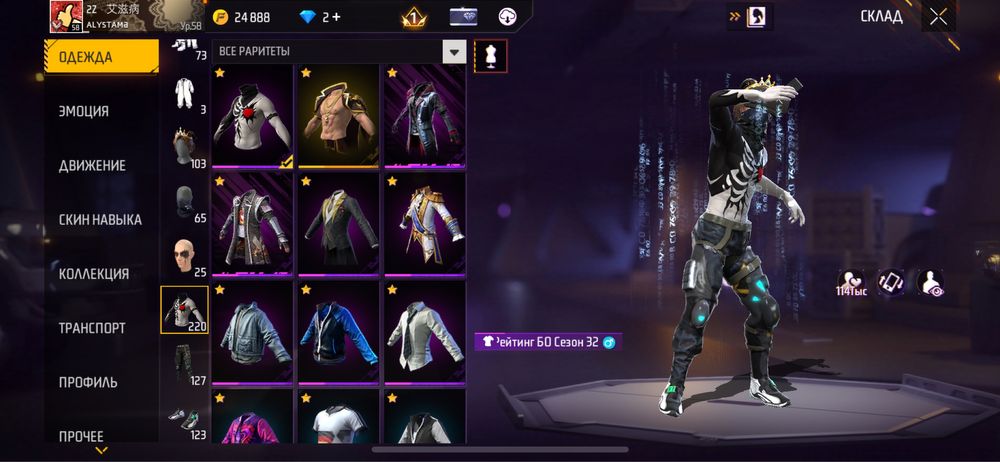 Продам акк фри фаер