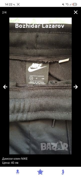 Дамски клин NIKE