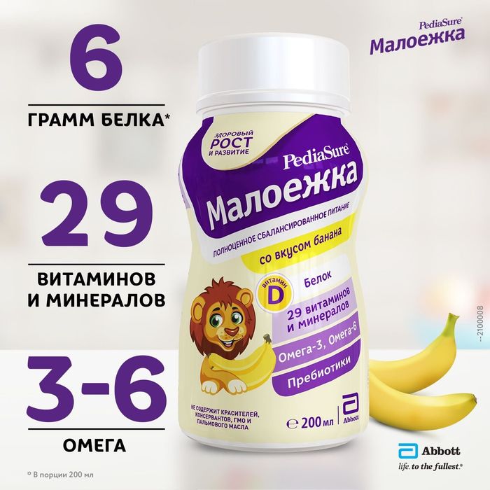 Малоежка питание