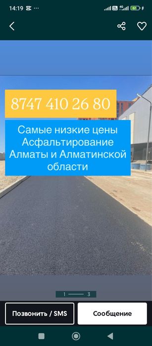 Асфальтирование Укладка