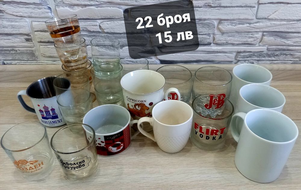 Най различни чашки лот