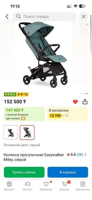 Коляска Easywalker Нидерланды