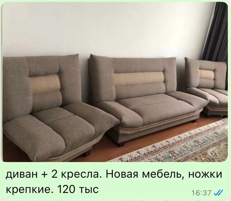 Мебель для дома б/у