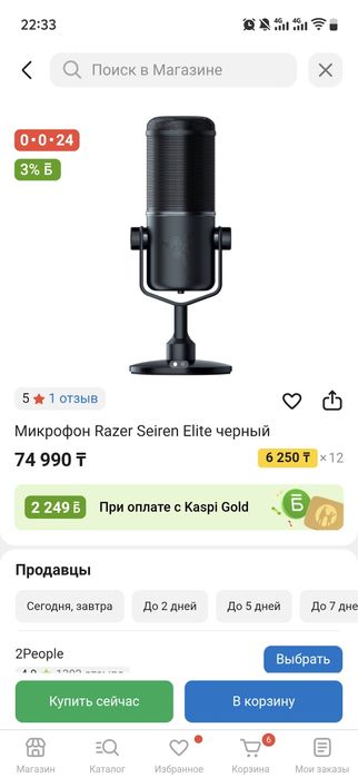 Игровой Микрофон Razer Seiren Elite