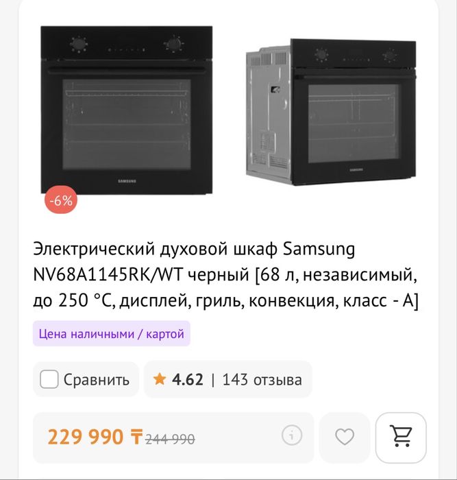 Продам духовку электрическую Самсунг
