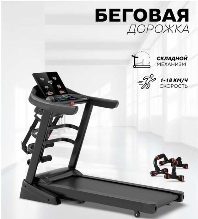 Беговая дорожка+вибромассажер+гантели
