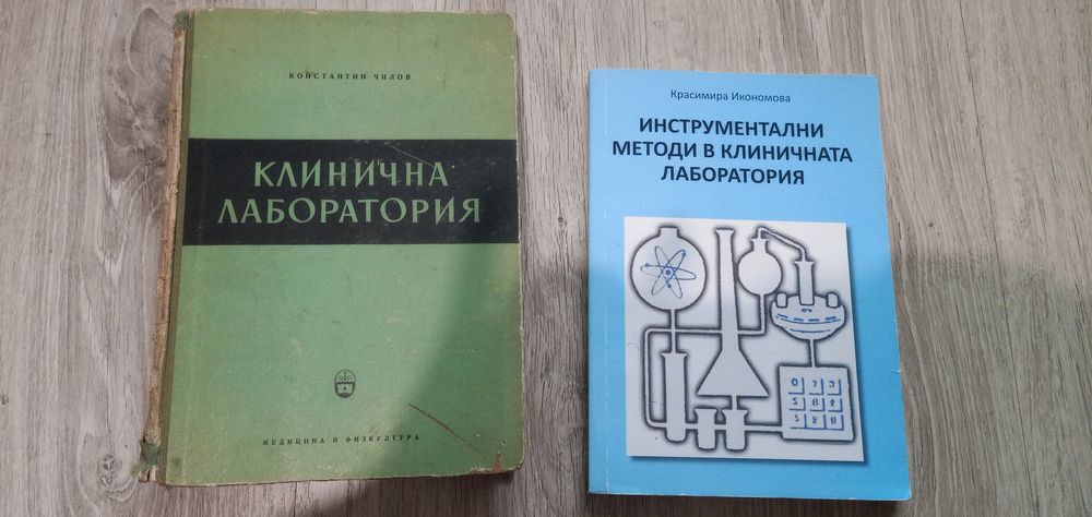 Учебници и материали по медицина, техническа