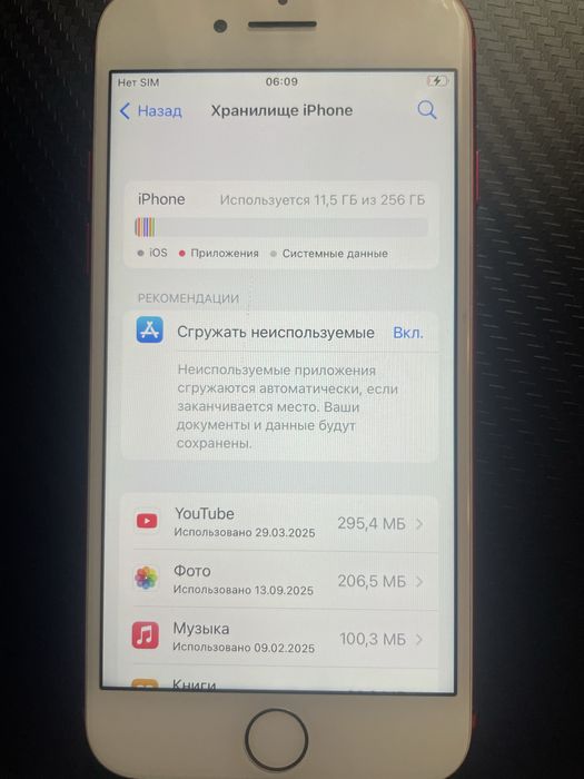 Продам Iphone 7