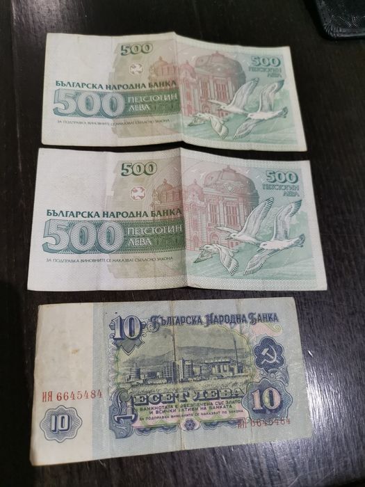10 и 500 стари български лева