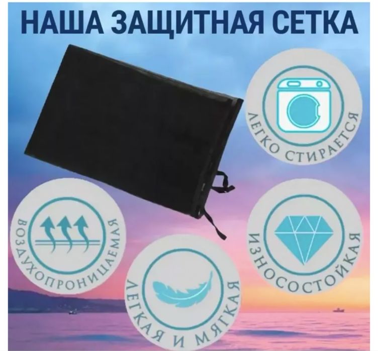 Москитная Сетка на решетку радиатора