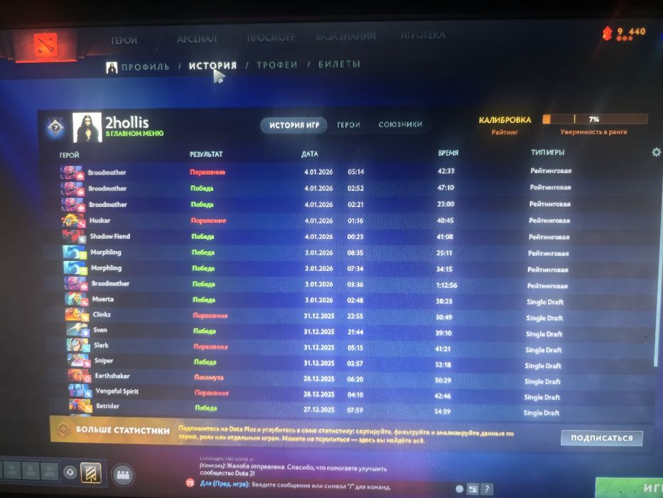 Аккаунт дота 2 2к