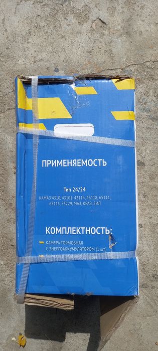 Продам энергоаккумуляторы.