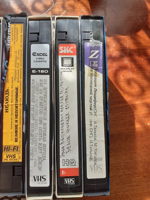 Видеокассеты VHS