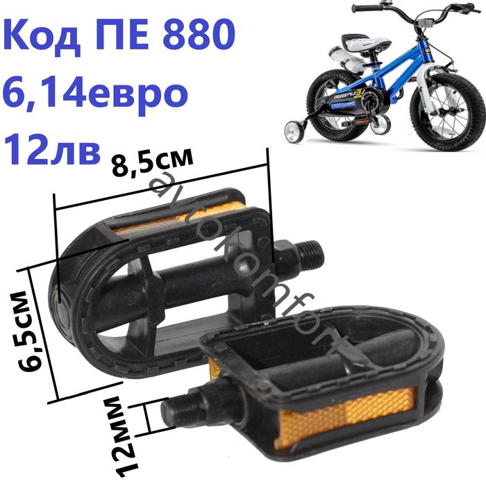 Алуминий С Гума Педали За Колелета Велосипеди