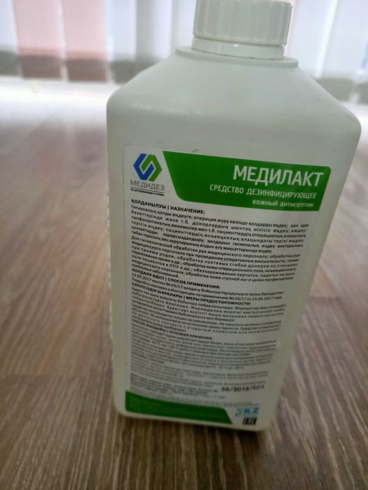 Медилакт медицинский.