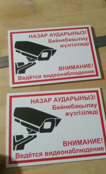 Плоттерная резка , таблички , стенды ,  аншлаг