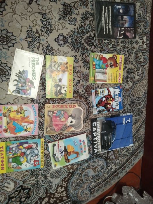 Книги детские и про машины