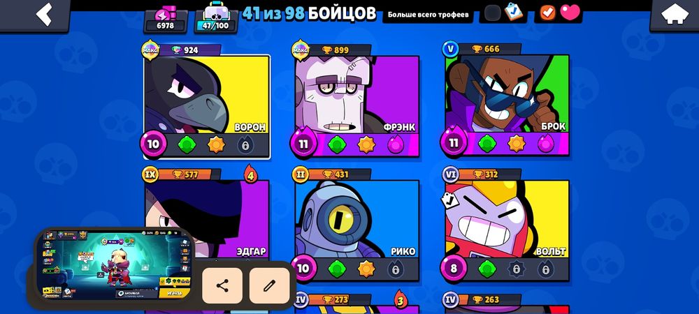 Аккаунт бравл старс новый продаю