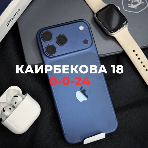 Iphone 17 pro max (256gb) | BaiTime