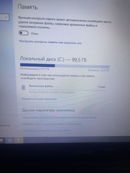 Asus робочий ноутбук